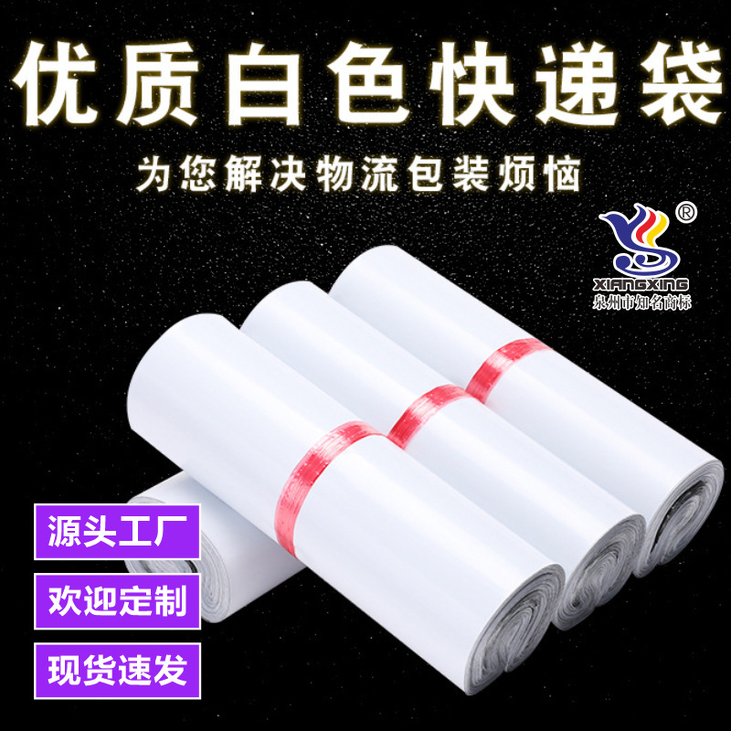 1764665654687919.jpg 快递袋1.jpg